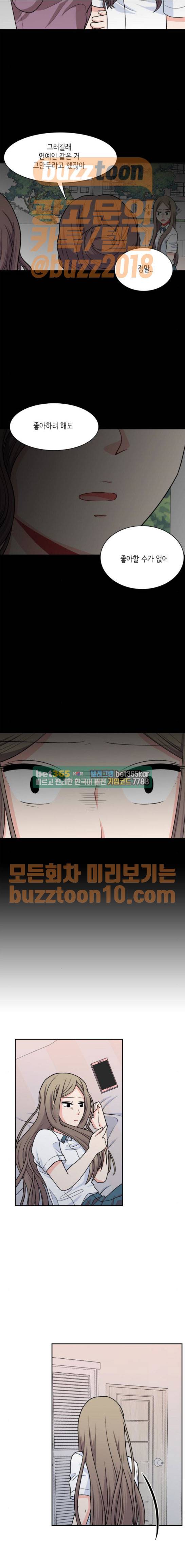 꽃 피는 날 72화 3