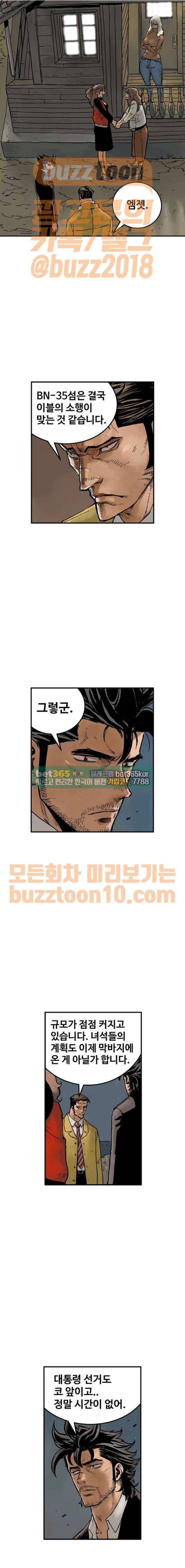 MZ:레이징 인페르노 54화 2