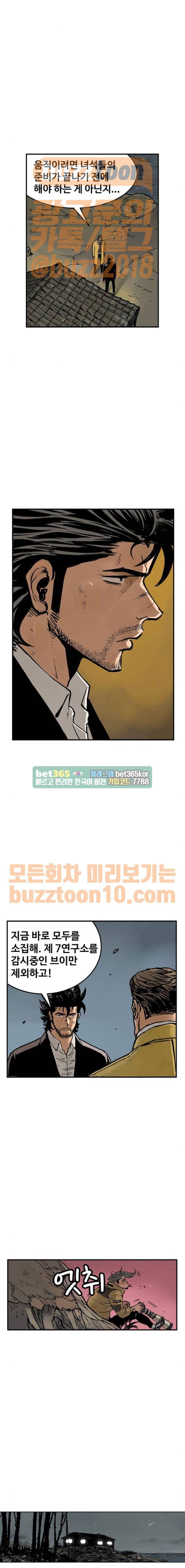 MZ:레이징 인페르노 54화 3