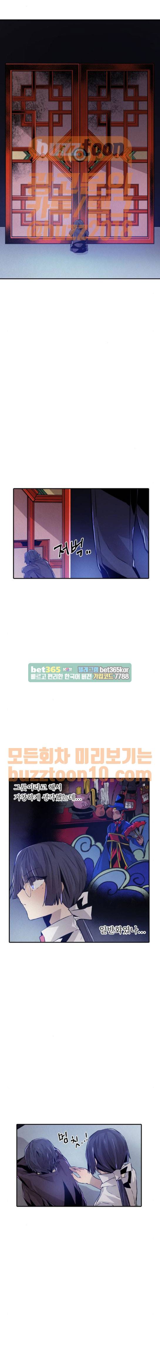신을 죽이는 방법 47화 1