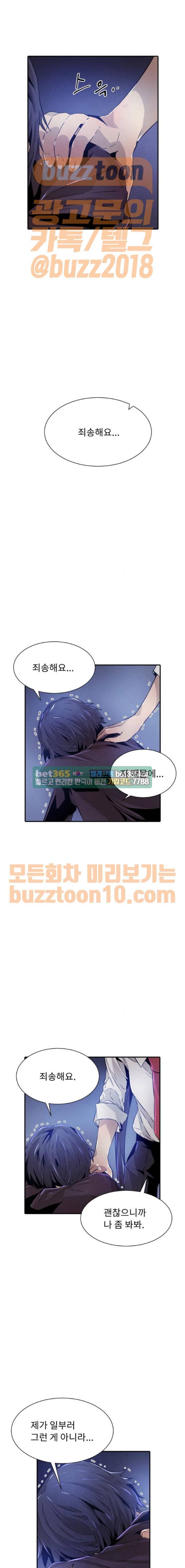 신을 죽이는 방법 47화 2