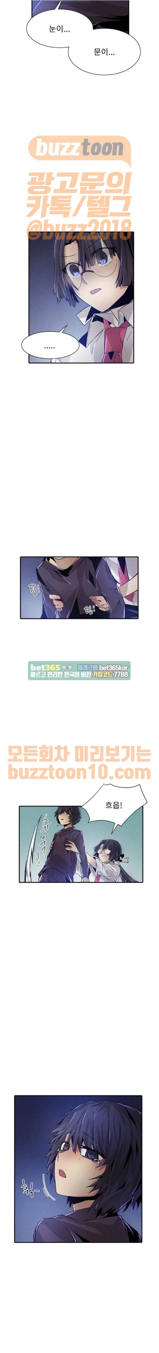신을 죽이는 방법 47화 3