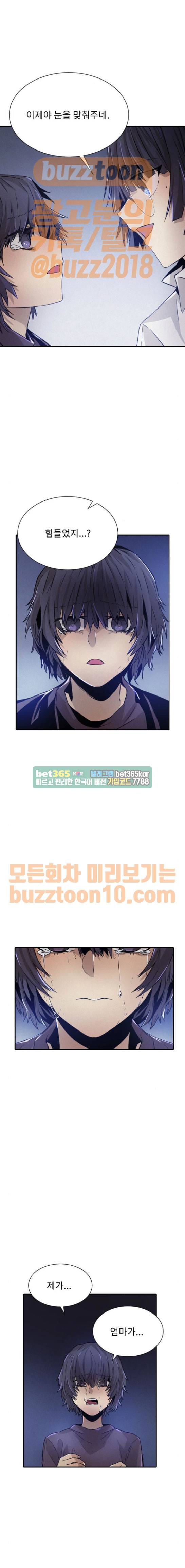 신을 죽이는 방법 47화 4