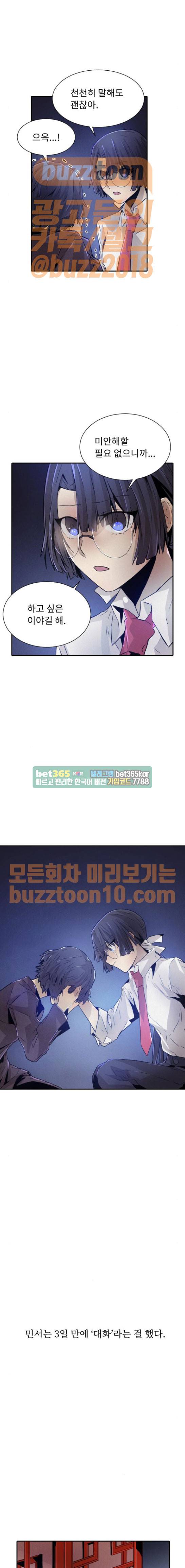 신을 죽이는 방법 47화 5