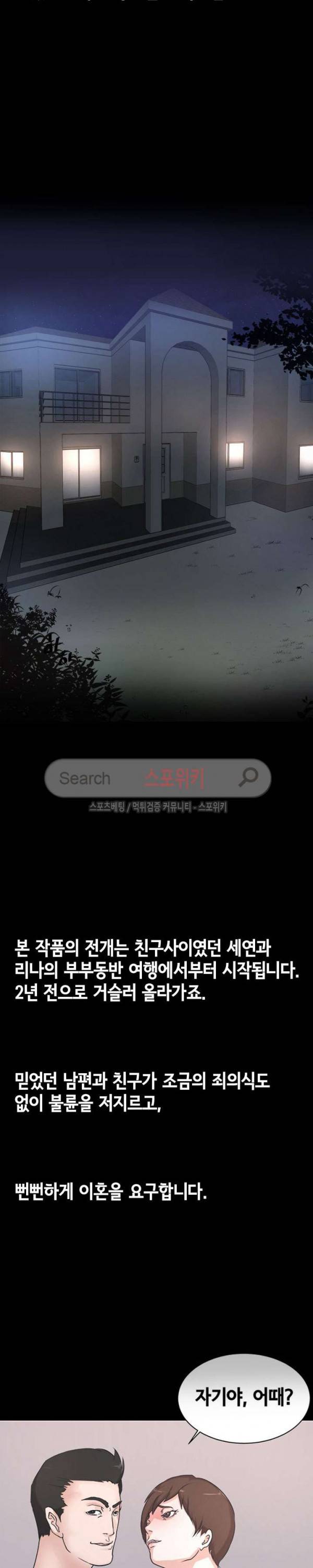 어쩜좋아 최종화 2
