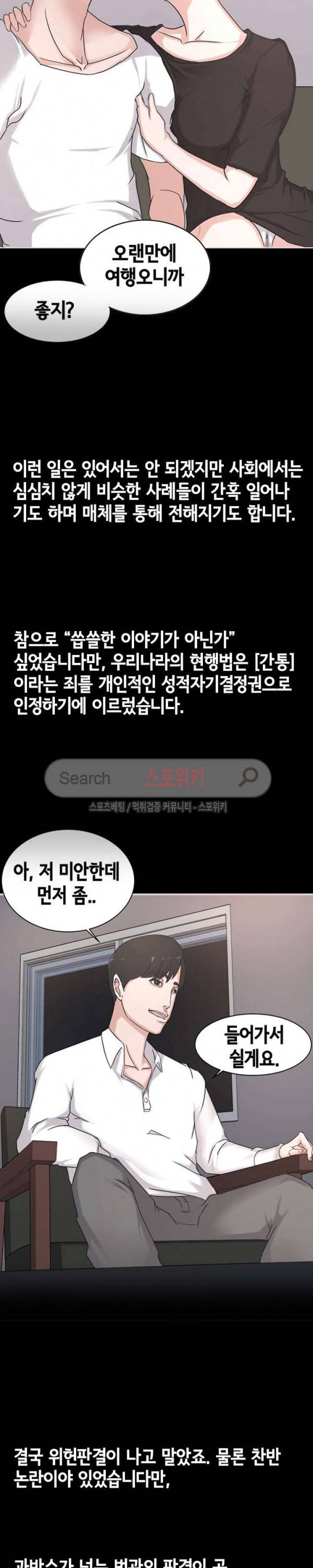 어쩜좋아 최종화 3