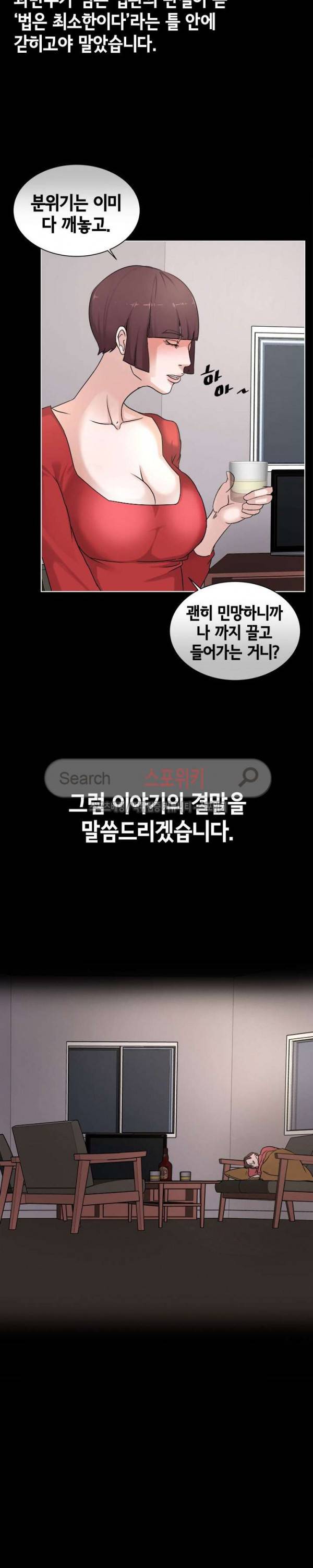 어쩜좋아 최종화 4