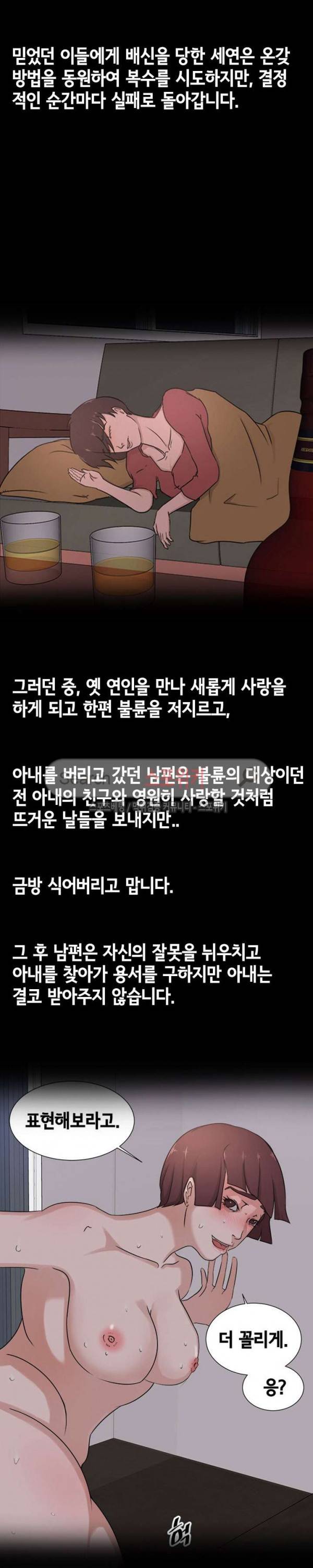 어쩜좋아 최종화 5