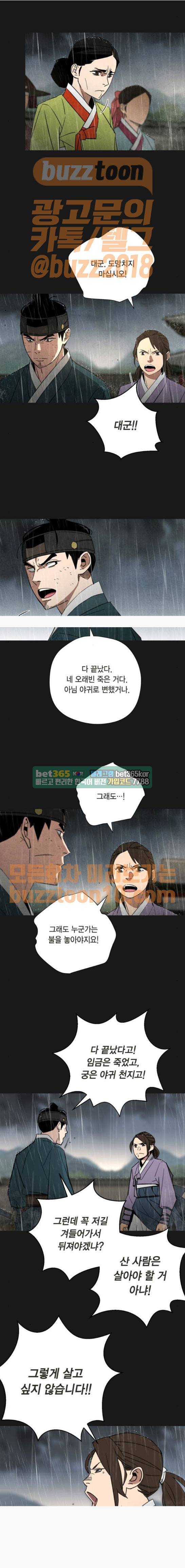 창궐 44화 3