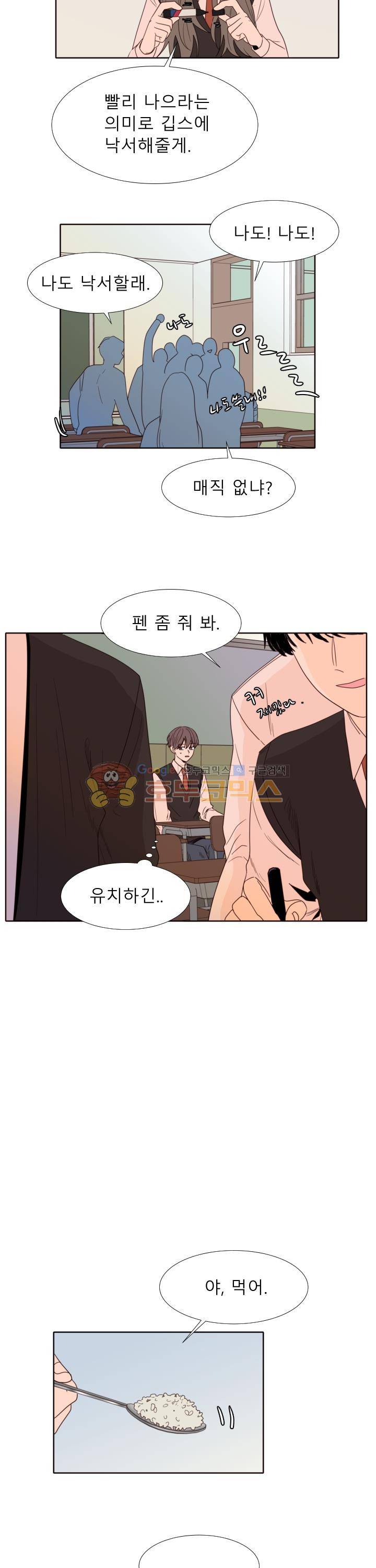 남의BL만화 113화 7