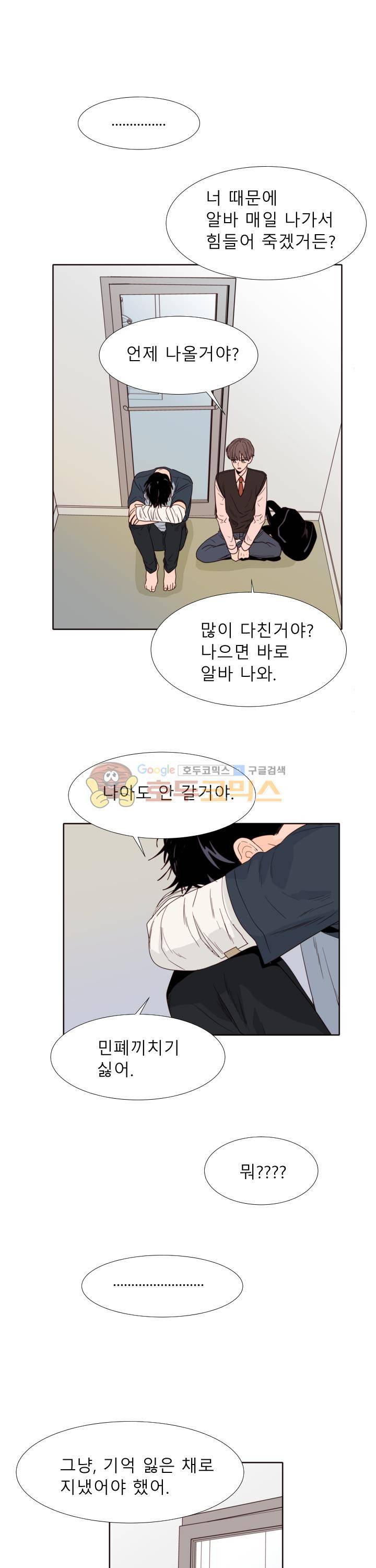 남의BL만화 113화 17