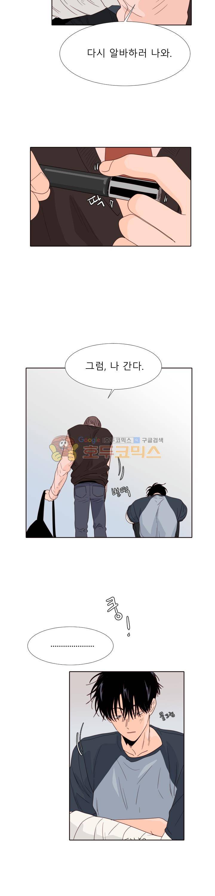 남의BL만화 113화 20