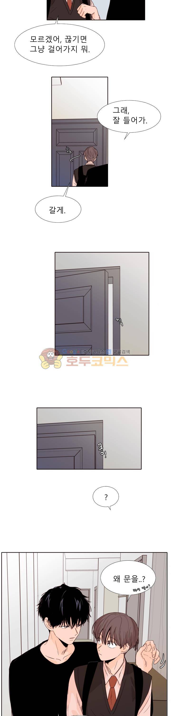 남의BL만화 113화 22