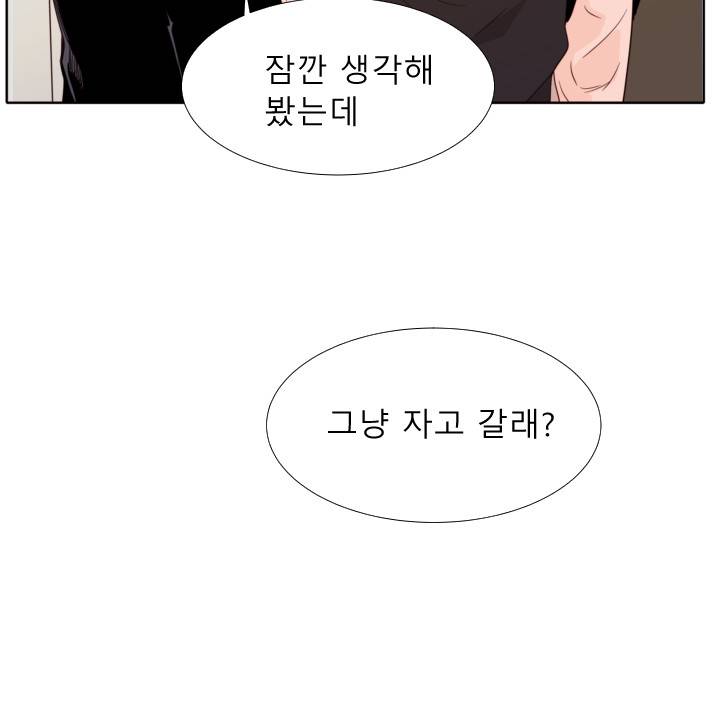 남의BL만화 113화 23
