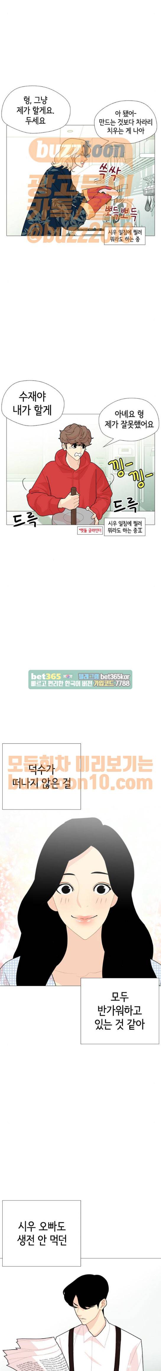 한남동 케이하우스 29화 2