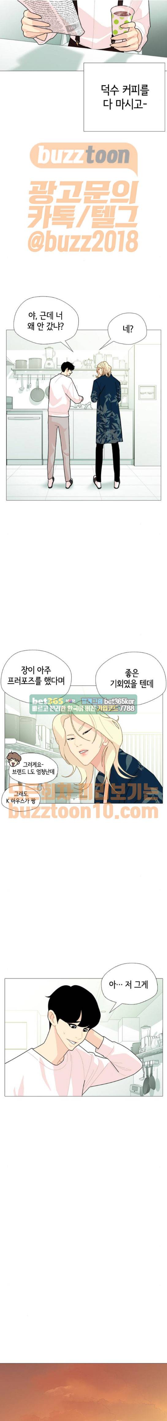 한남동 케이하우스 29화 3