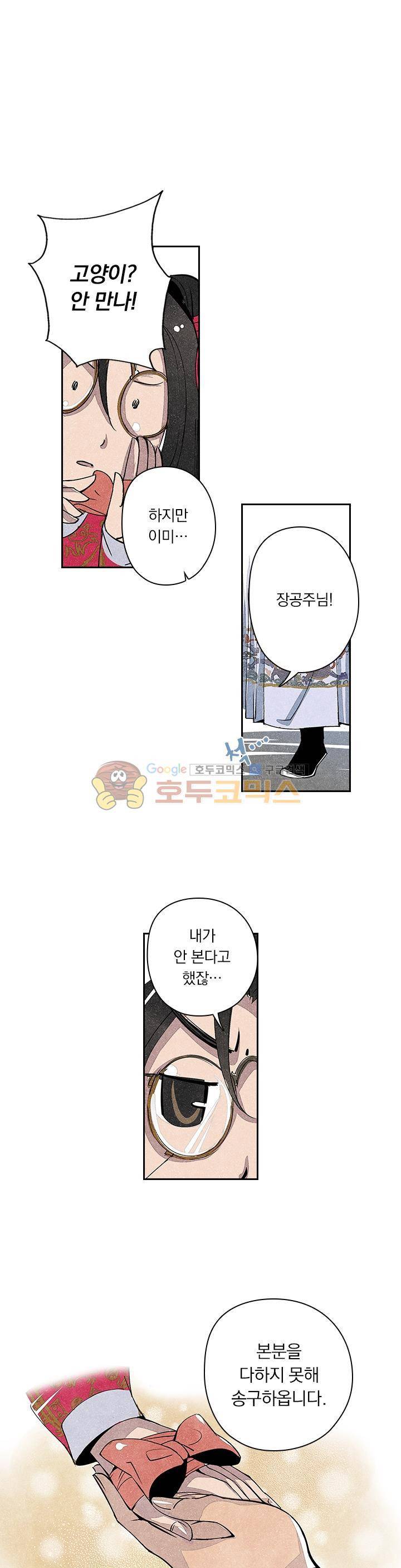 꽃보다 내시 59화 1