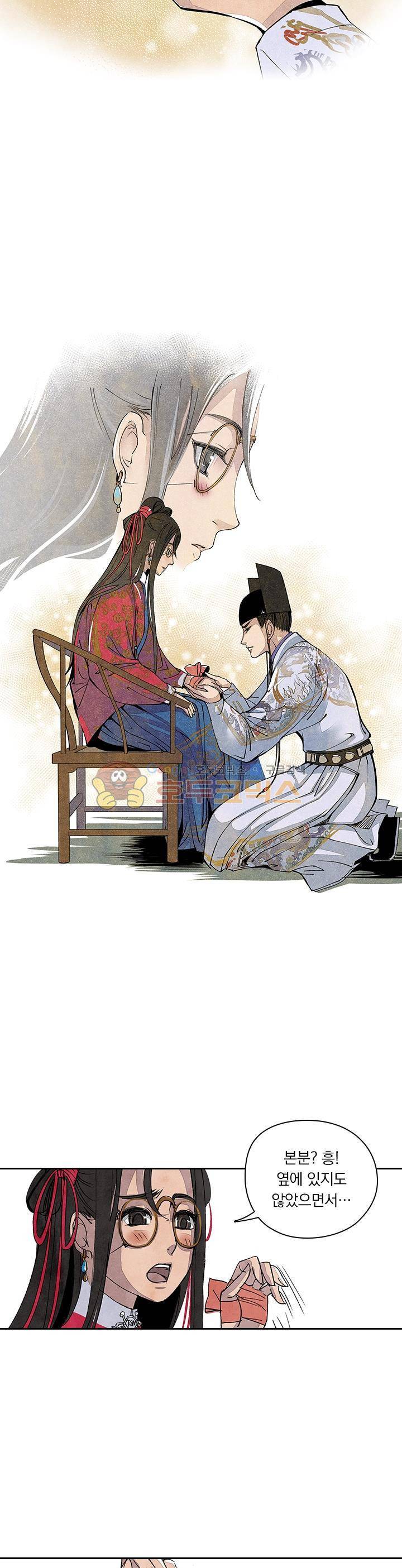 꽃보다 내시 59화 2