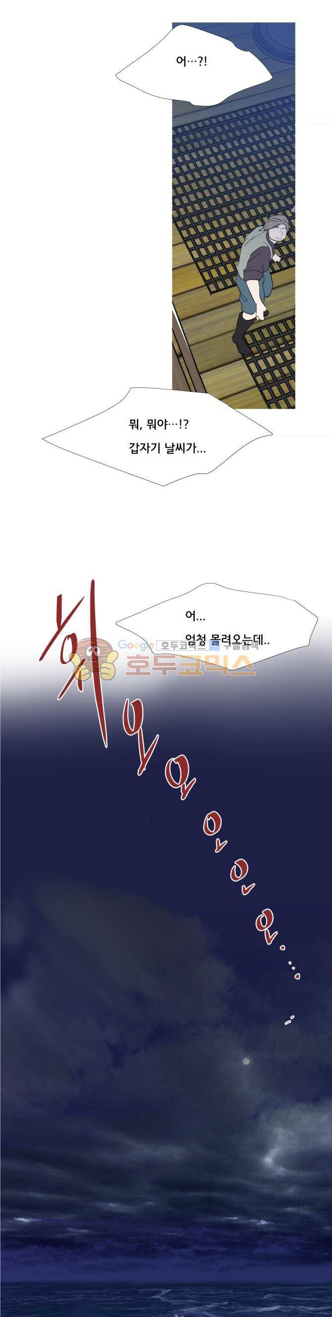성불시켜주세요 125화 - d-day 4