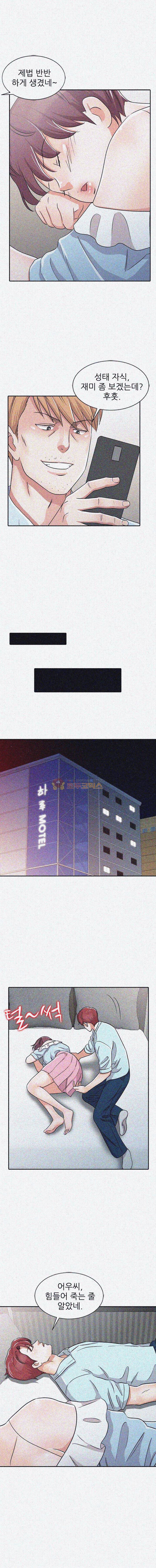 아빠의 여자 27화 3