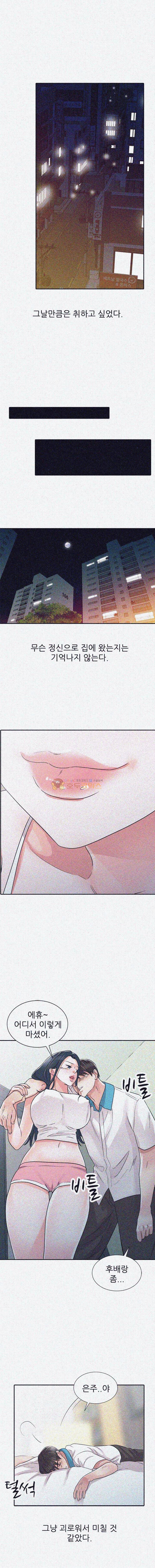 아빠의 여자 30화 - [시즌1 완결] 3