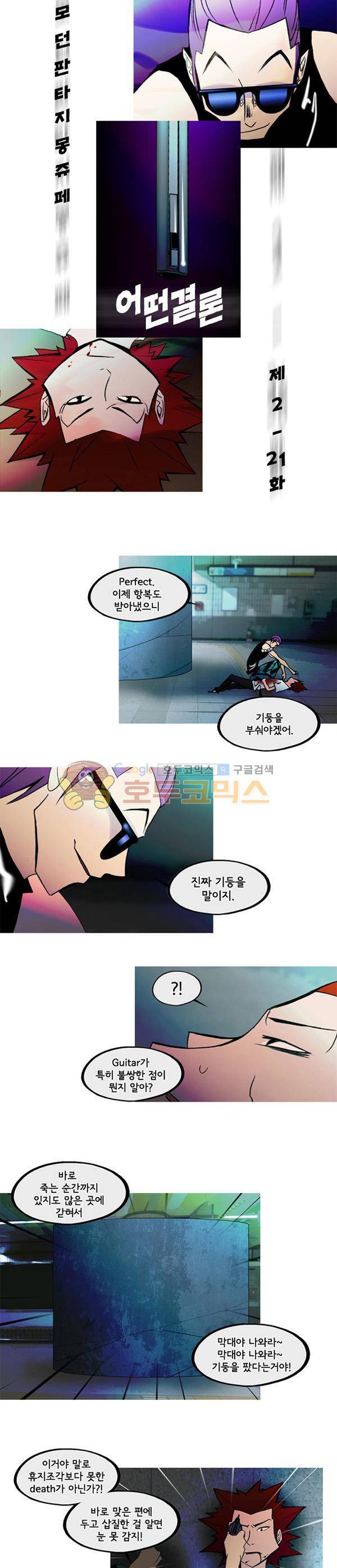 몽쥬페 시즌2 21화 - [시즌2 완결] 1