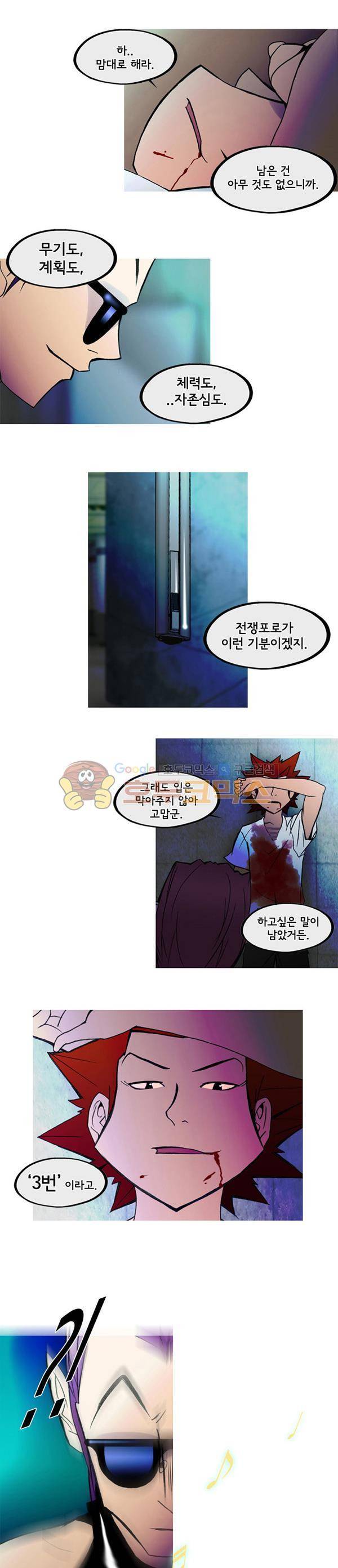 몽쥬페 시즌2 21화 - [시즌2 완결] 3