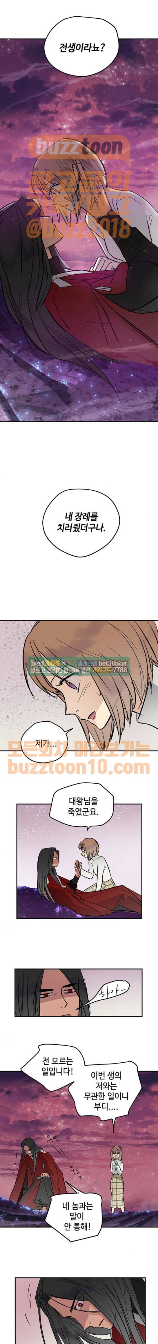 고인의 명복 41화 1