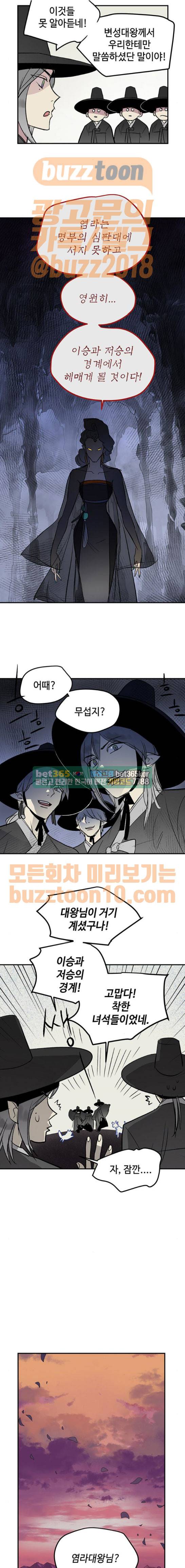 고인의 명복 41화 4