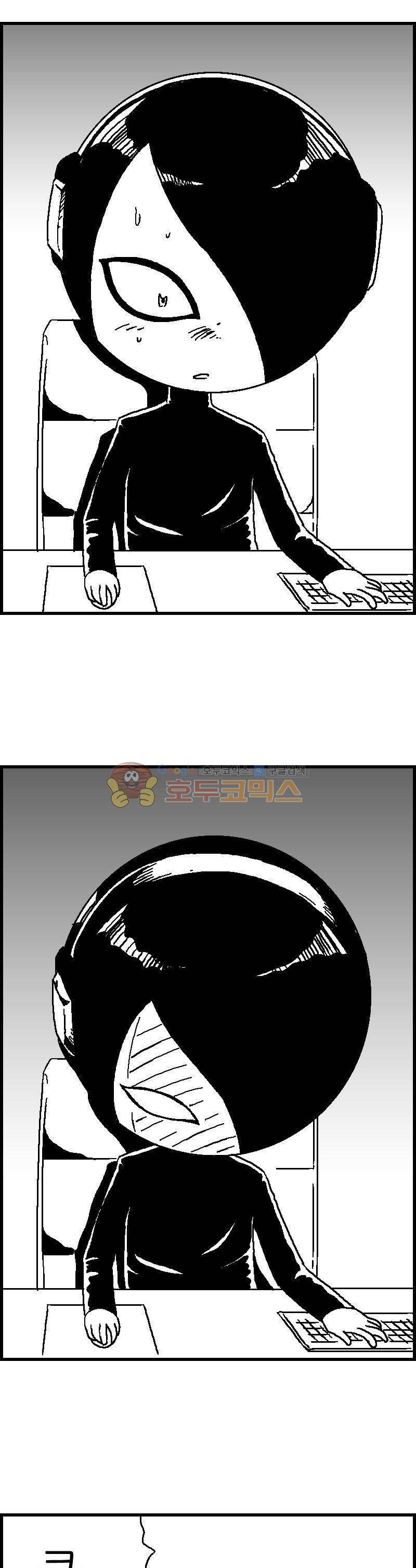 공상과학스타대전 96화 1