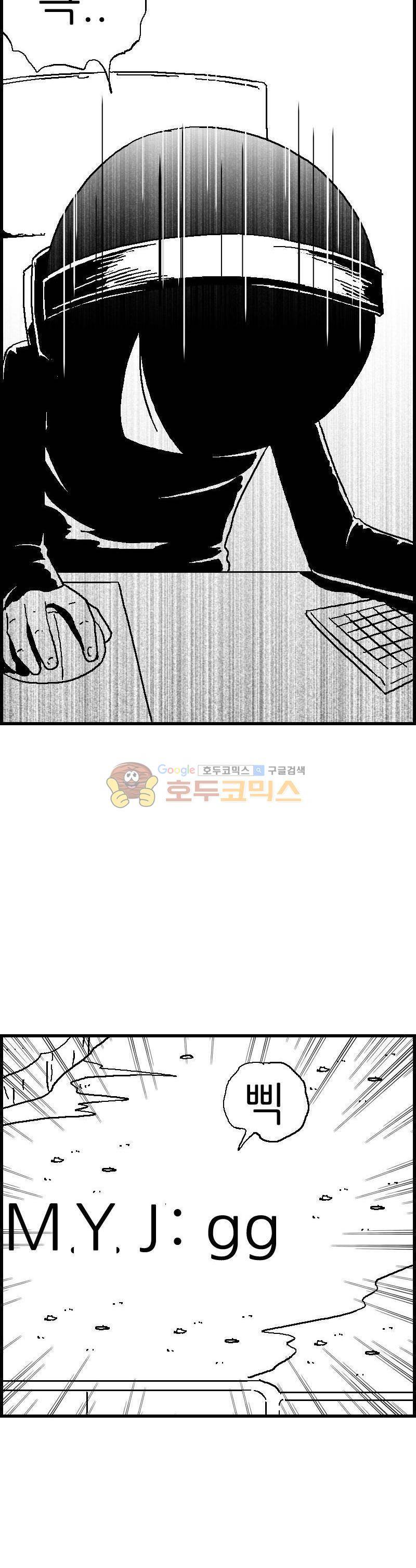 공상과학스타대전 96화 2