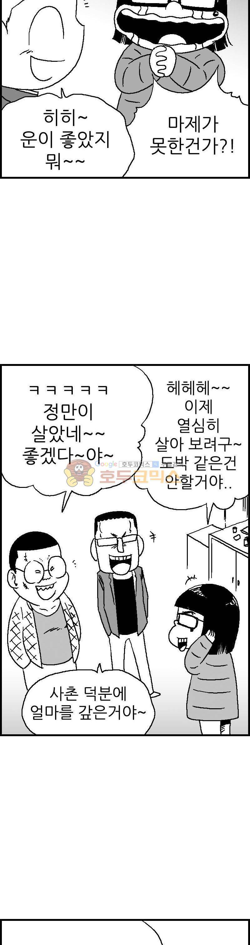 공상과학스타대전 96화 6