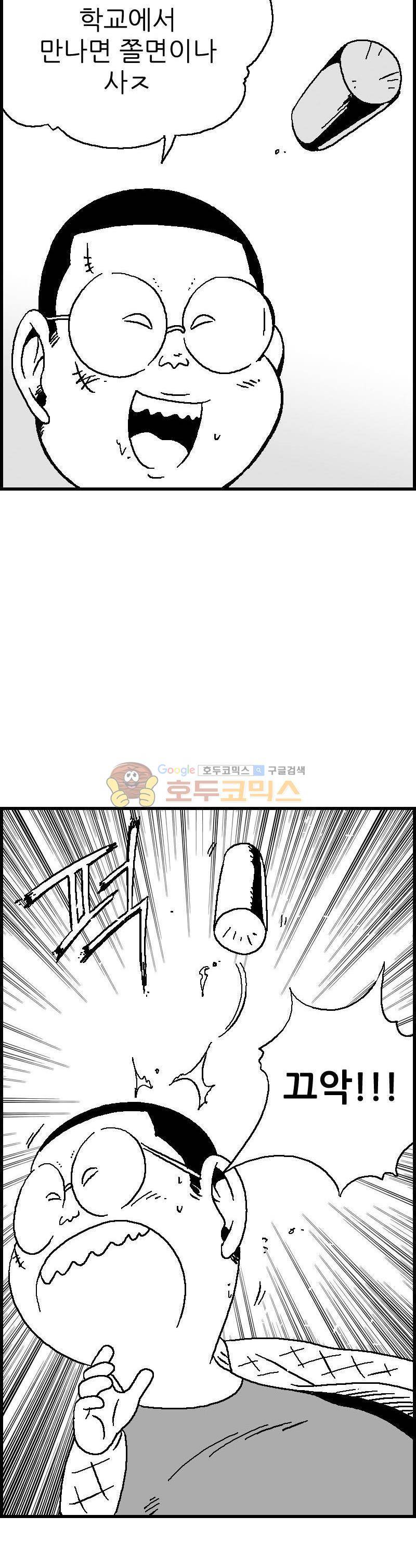 공상과학스타대전 96화 7