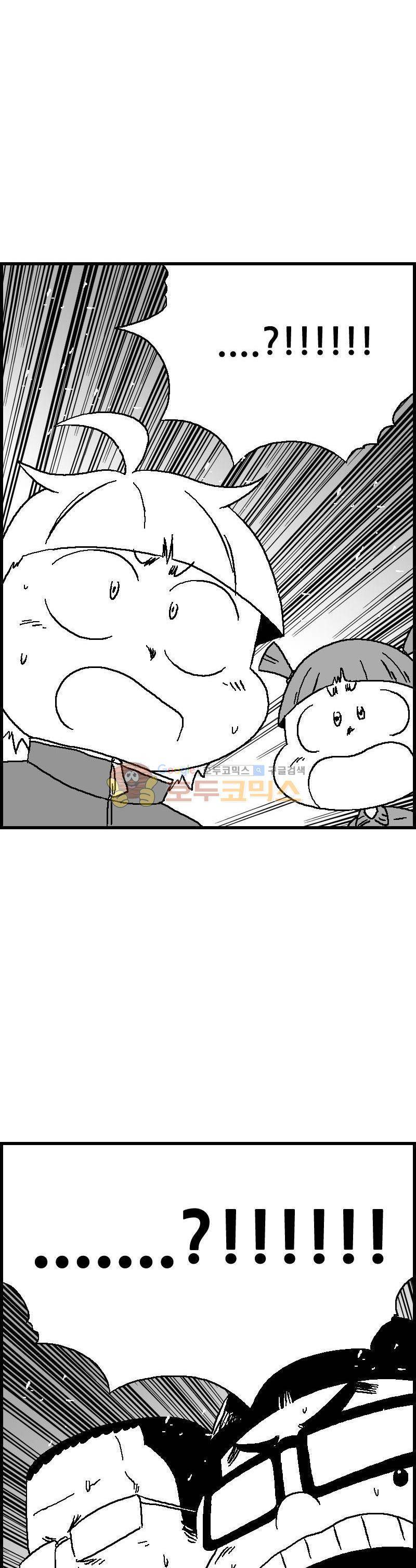 공상과학스타대전 96화 8