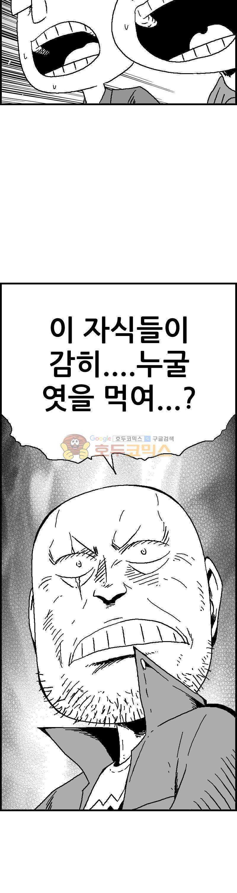 공상과학스타대전 96화 9