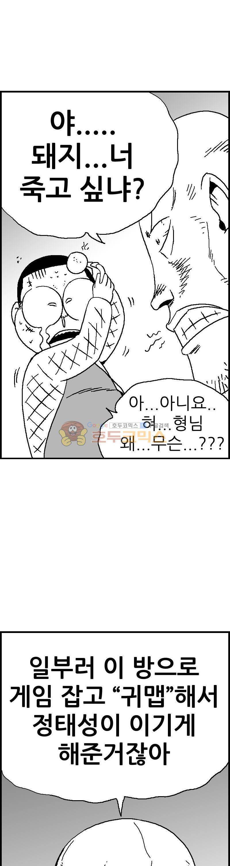 공상과학스타대전 96화 10