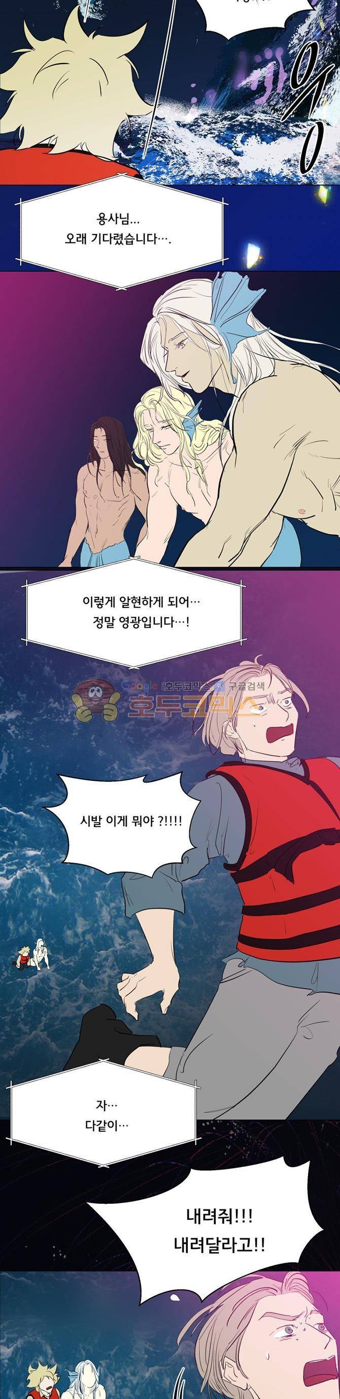 성불시켜주세요 126화 - 패자는 역사에서 지워진다 3