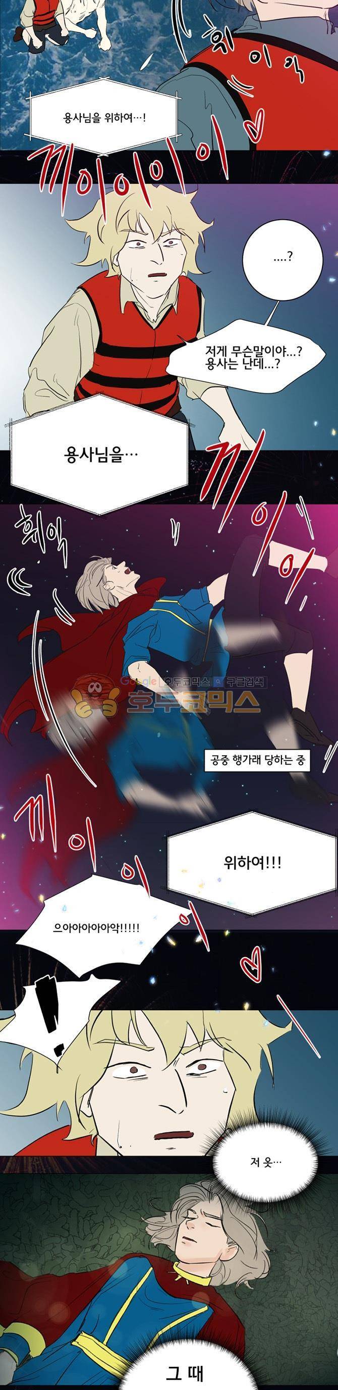 성불시켜주세요 126화 - 패자는 역사에서 지워진다 4