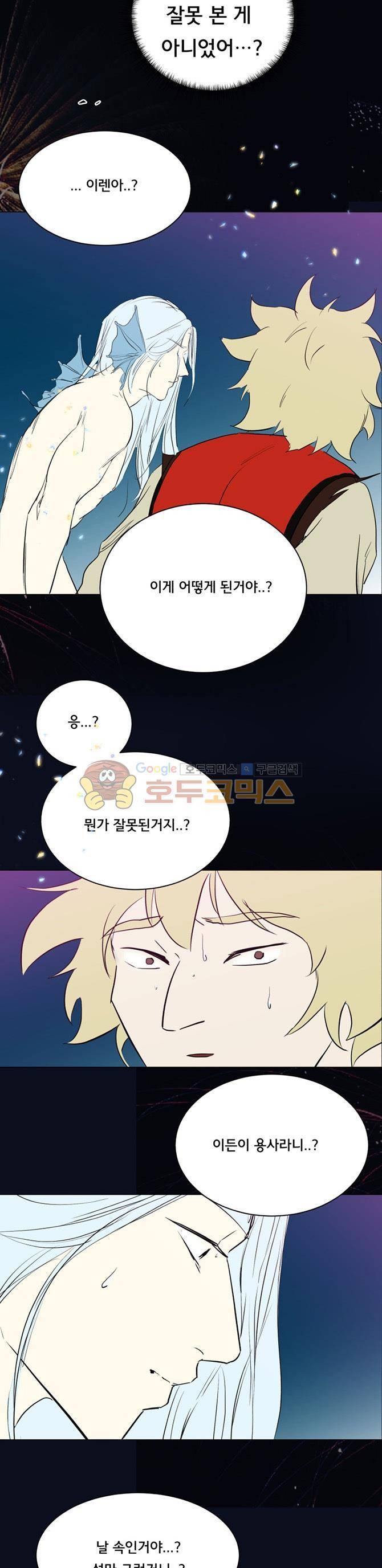 성불시켜주세요 126화 - 패자는 역사에서 지워진다 5