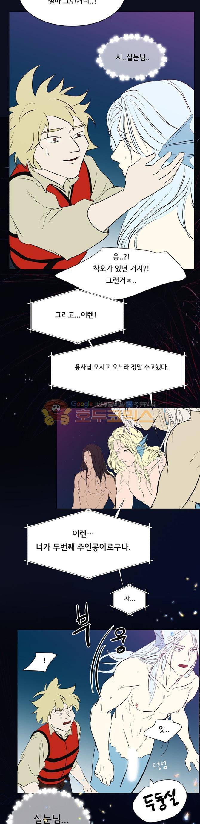 성불시켜주세요 126화 - 패자는 역사에서 지워진다 6