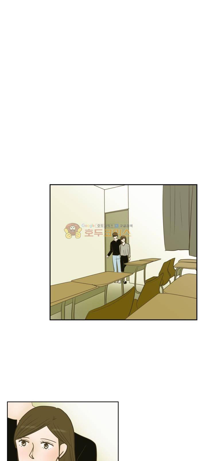 안녕, 대학생 71화 6