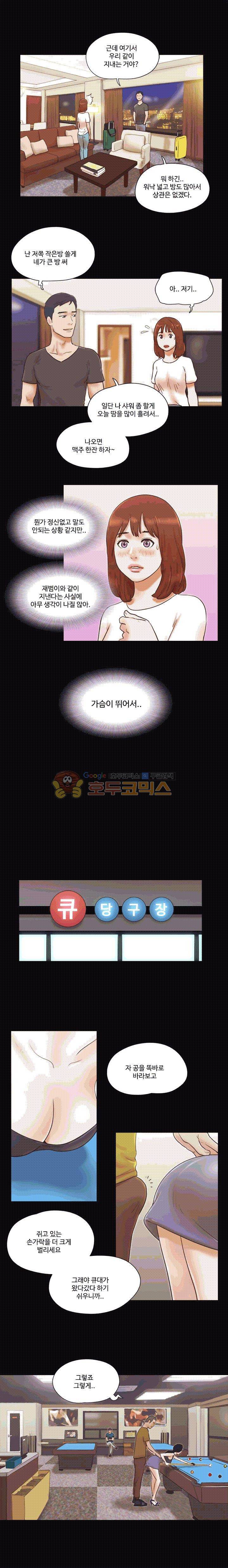 바디트랩 17화 2