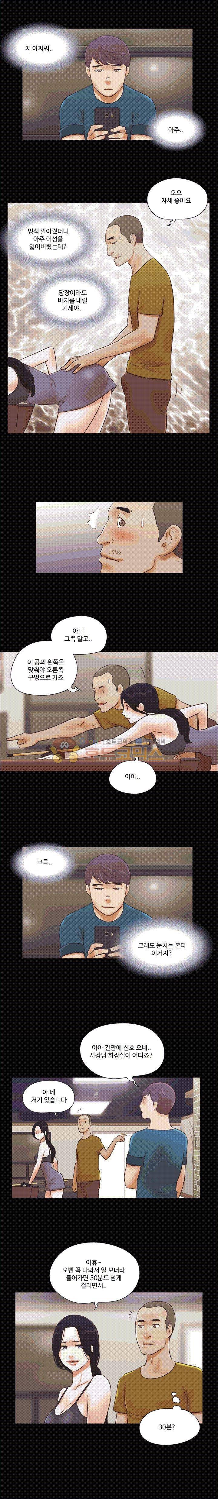 바디트랩 17화 3