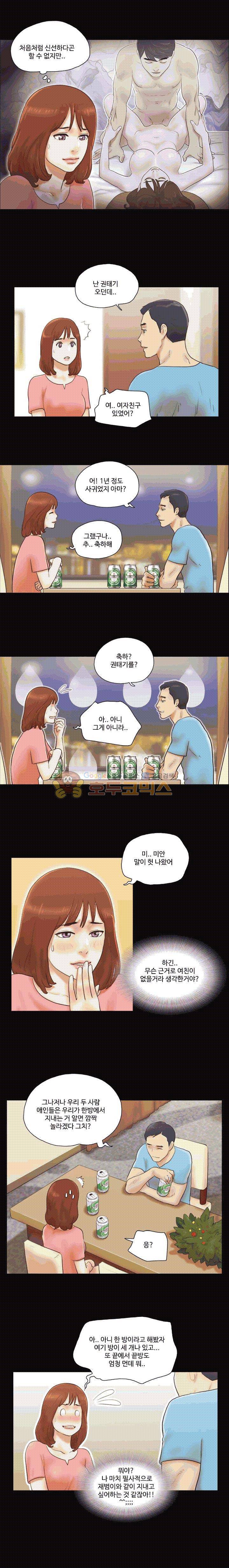 바디트랩 18화 2