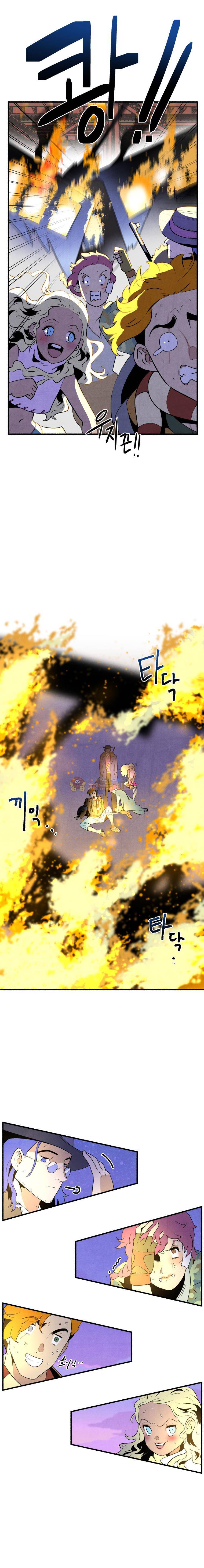 동쪽으로 71화 - 종말의 박물관 (1) 2