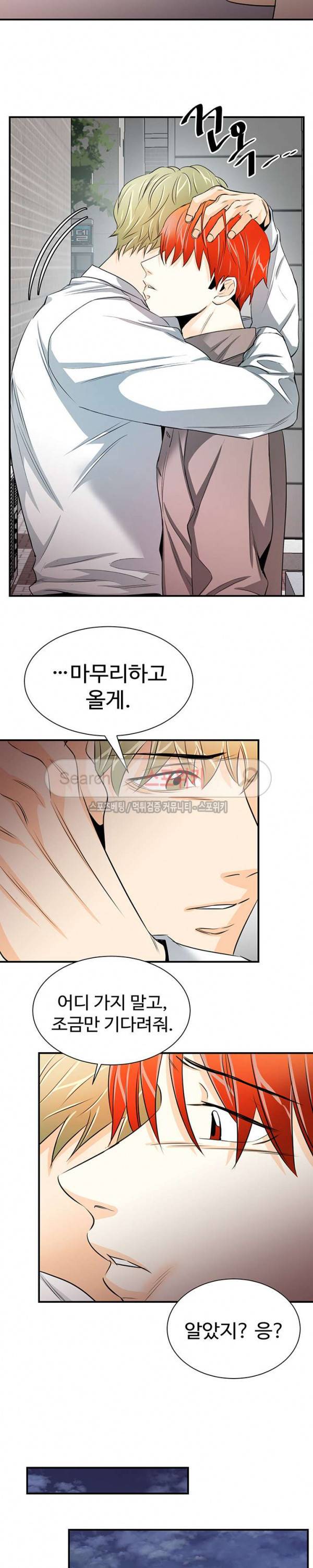 모어 댄 블루 10화 2