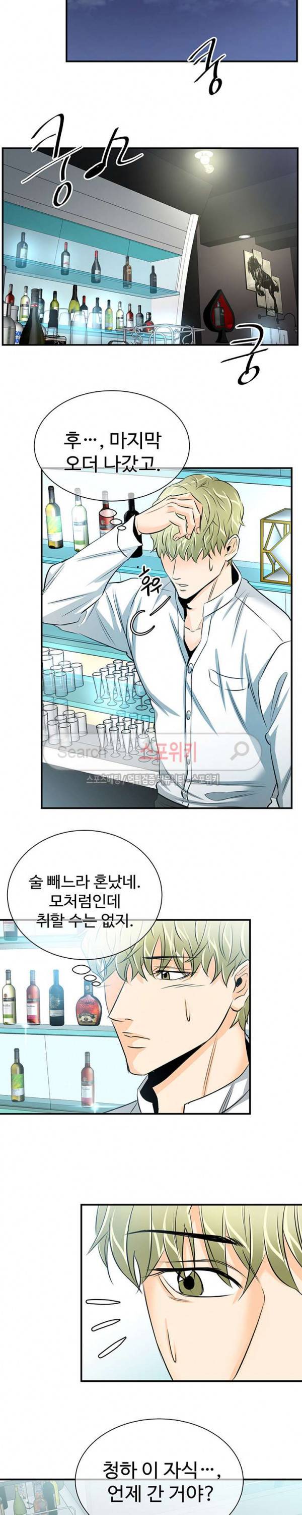모어 댄 블루 10화 3