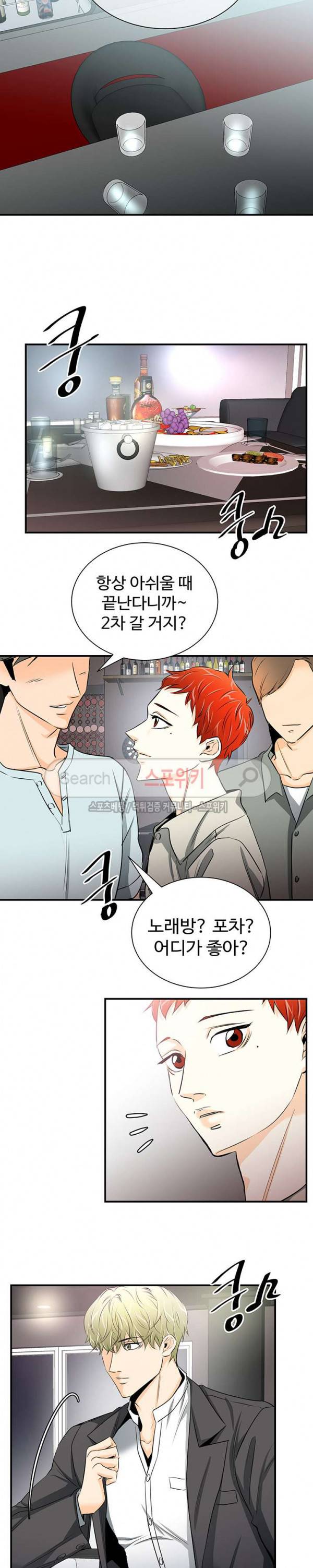 모어 댄 블루 10화 4