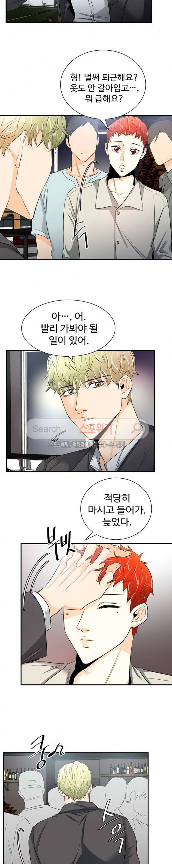 모어 댄 블루 10화 5