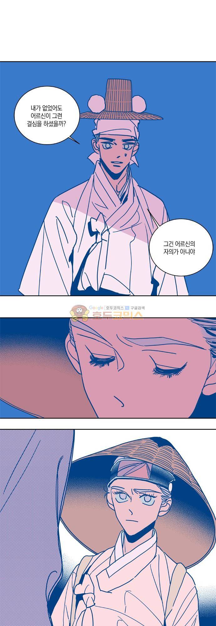 임술년 화요일 91화 1
